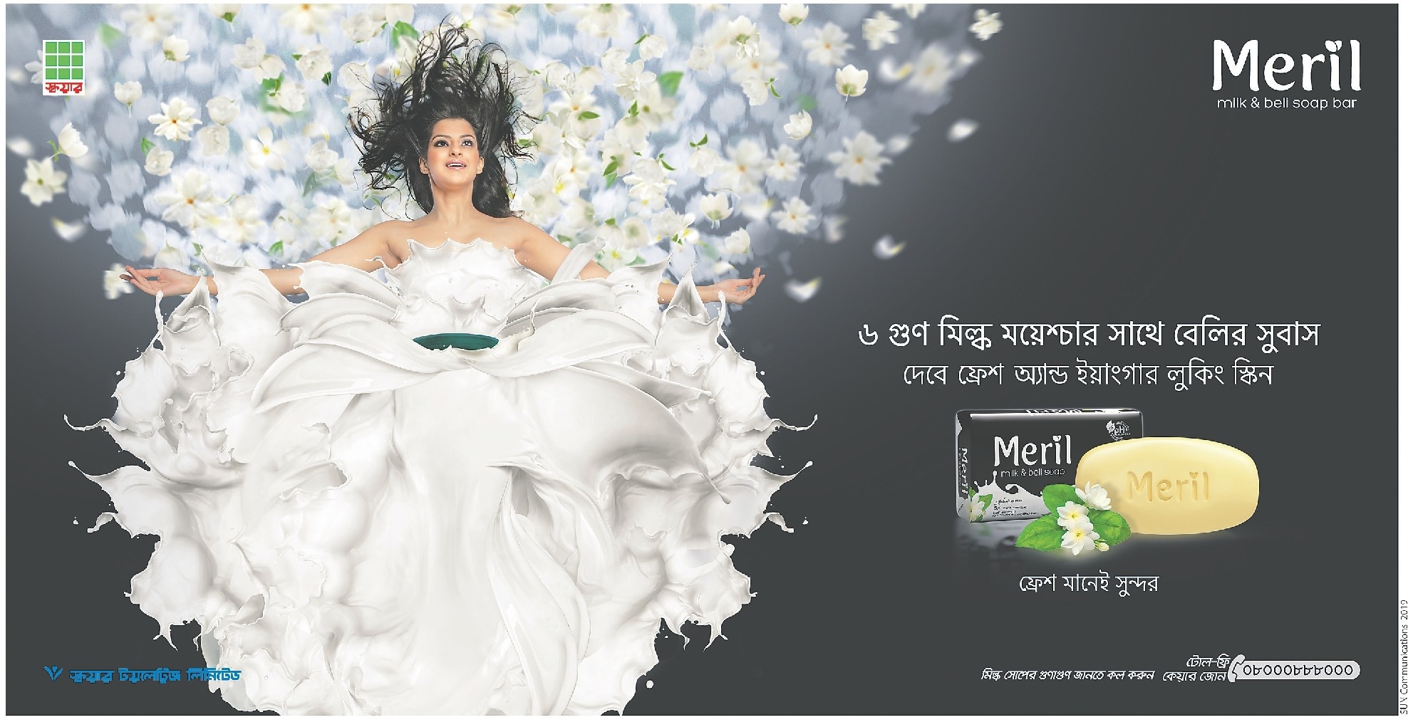 Meril Milk & Beli Soap Bar Press Ad